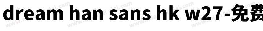 dream han sans hk w27字体转换